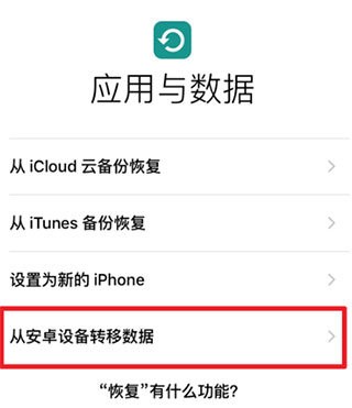 move to ios最新版本