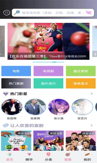 小小影视app官方版截图1