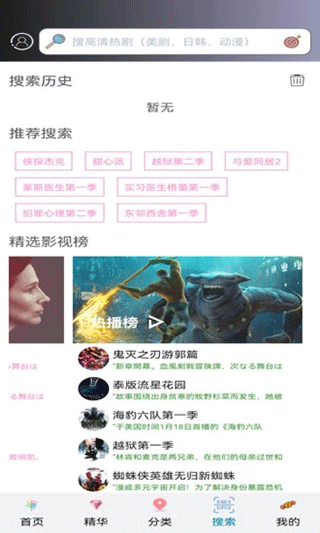 小小影视app官方版截图4