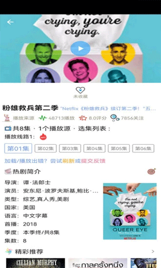 小小影视app官方版截图5