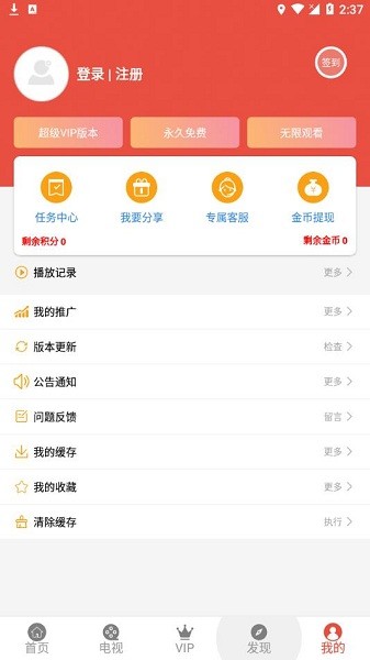 哇哇影视app截图3