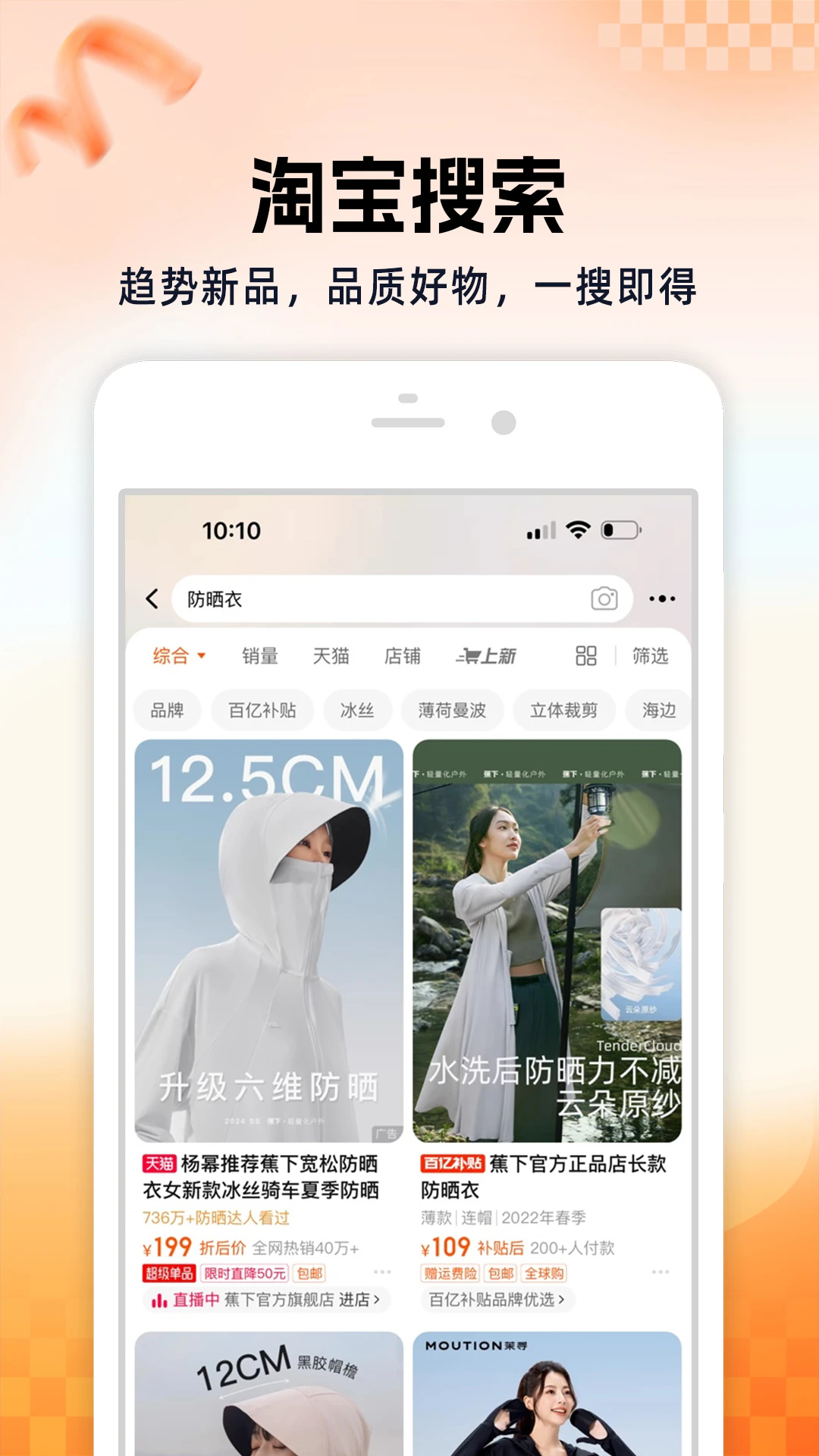 淘宝app最新版截图1