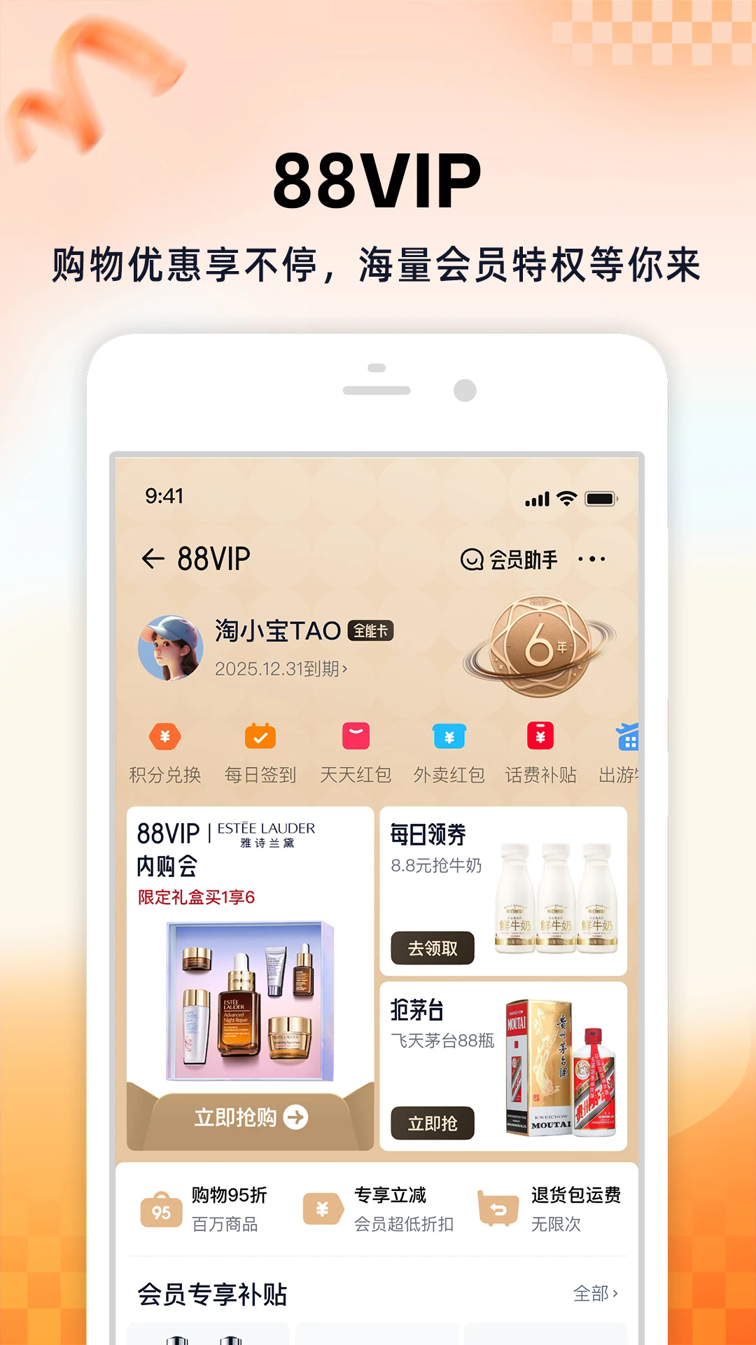 淘宝app最新版截图5