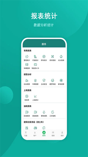 易查车app截图2