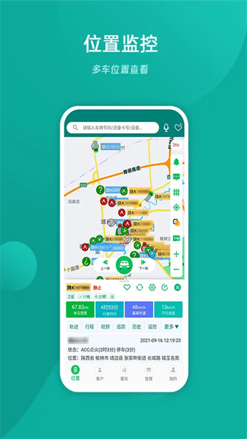 易查车app截图5