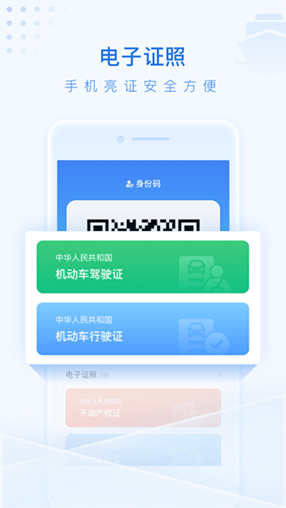 泰州通截图3