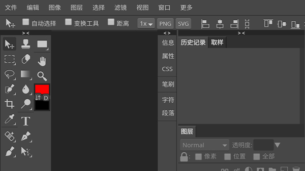 photoshop cs6手机版截图2