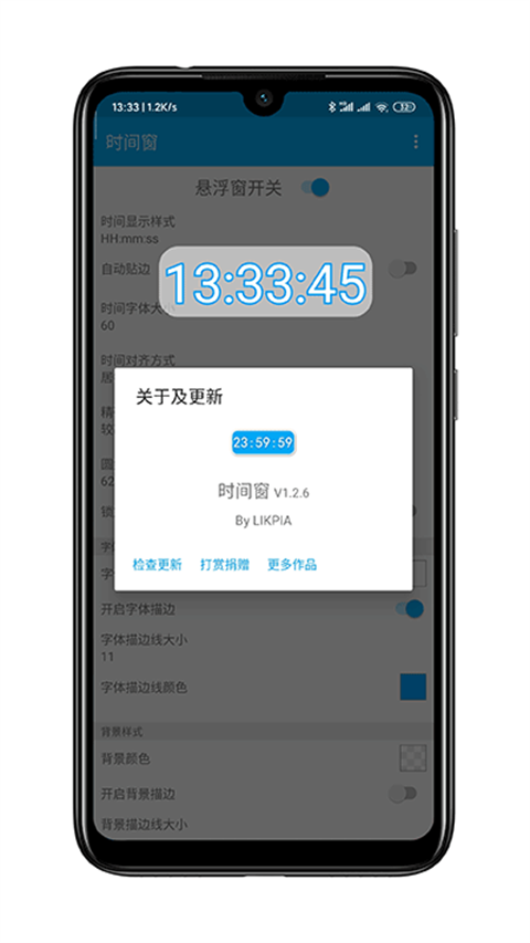 时间窗app最新版截图1