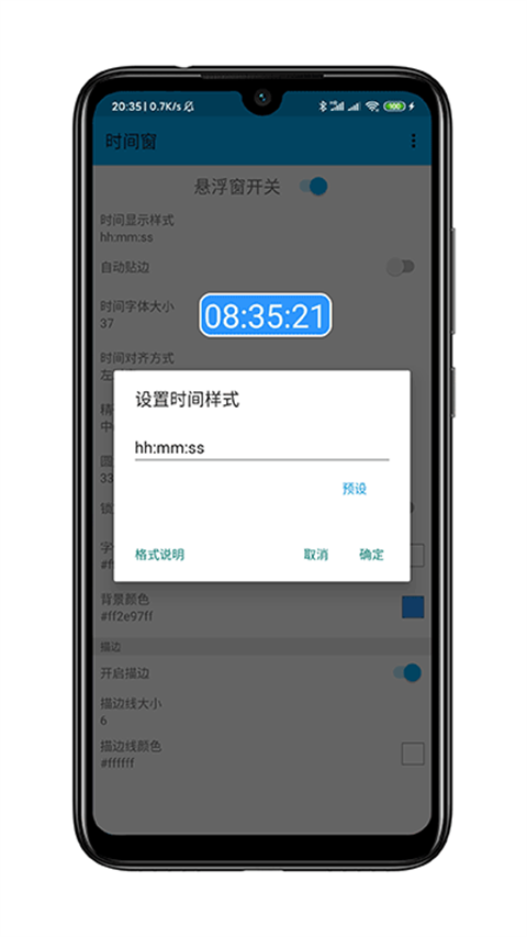 时间窗app最新版截图3