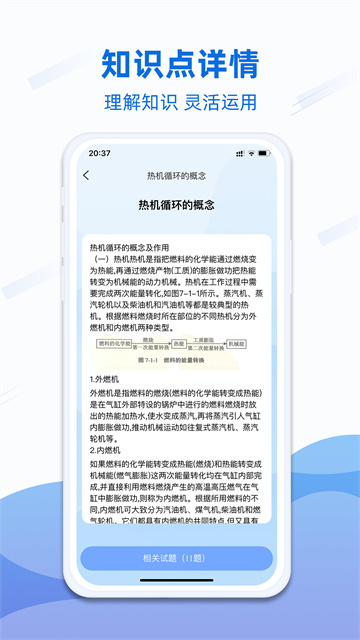 船员易考通app截图3