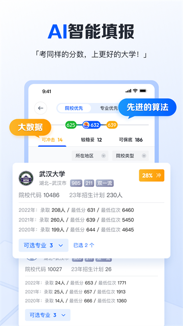 笔袋App截图3