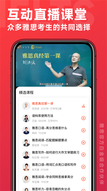 学为贵雅思截图2