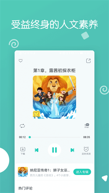 博雅小学堂截图3