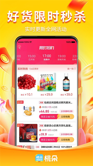 桃朵app截图1