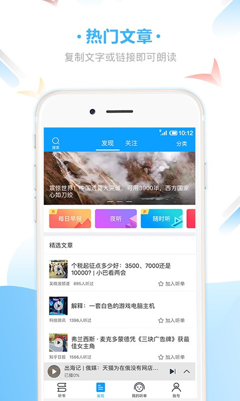 爱听书app截图1