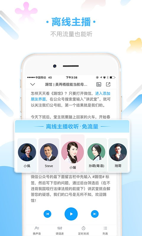 爱听书app截图2