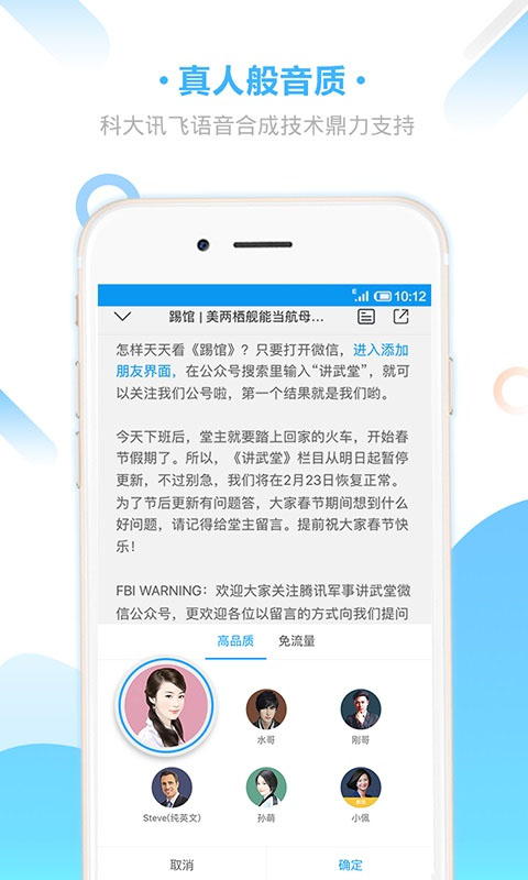 爱听书app截图3