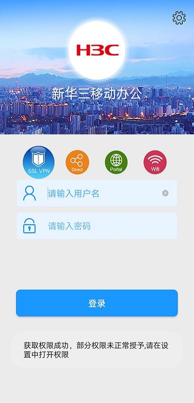 inode智能客户端截图2