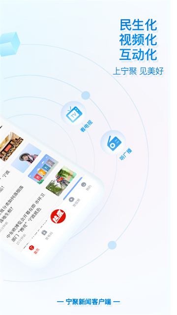 宁聚app截图2