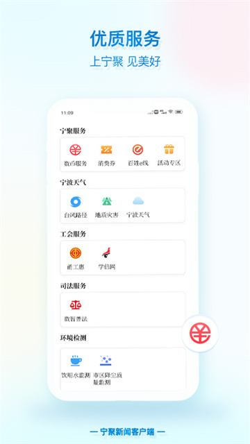 宁聚app截图3