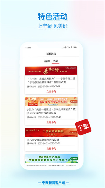 宁聚app截图4