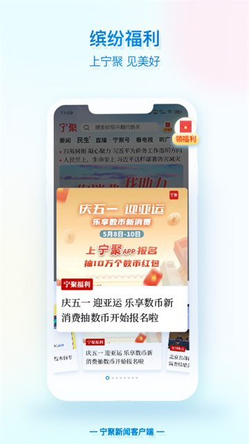 宁聚app截图5