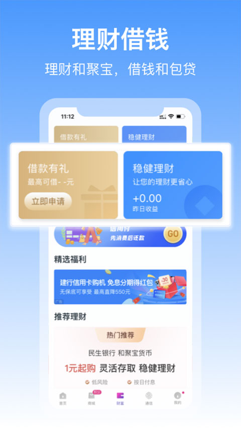 中国移动和包支付截图1