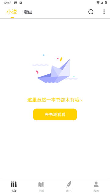 笔趣阁纯净版app截图4