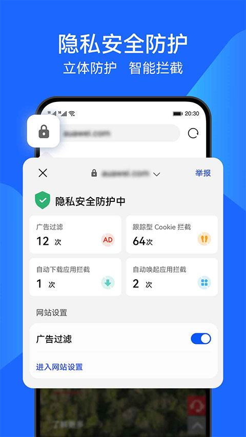 华为浏览器官方版截图4