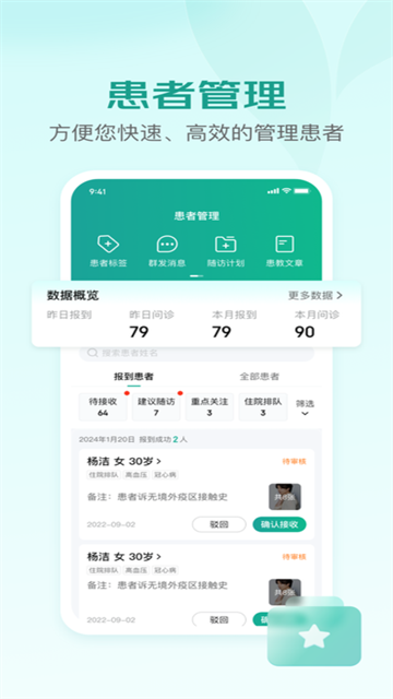 京东医生app截图3