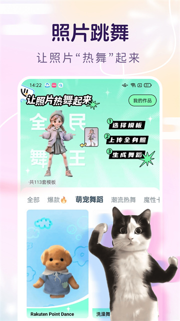 脸猫app截图2