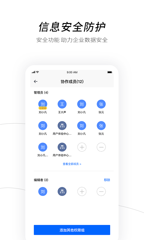 天翼企业云盘截图3