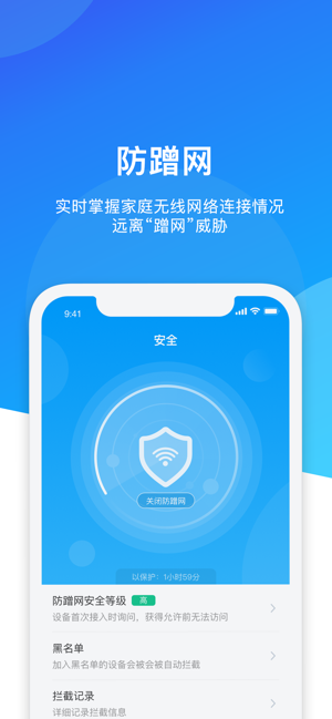 电信网络管家截图3