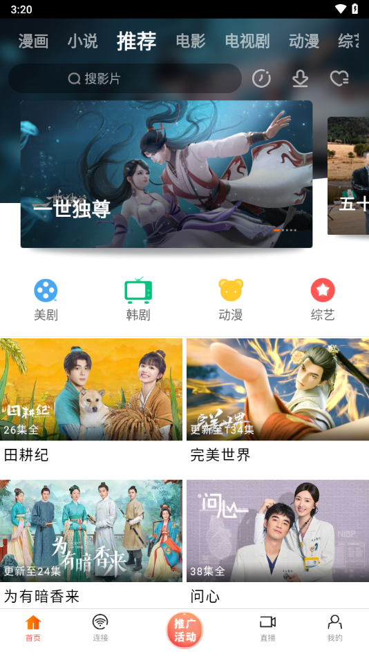 新米视频app官方版截图3