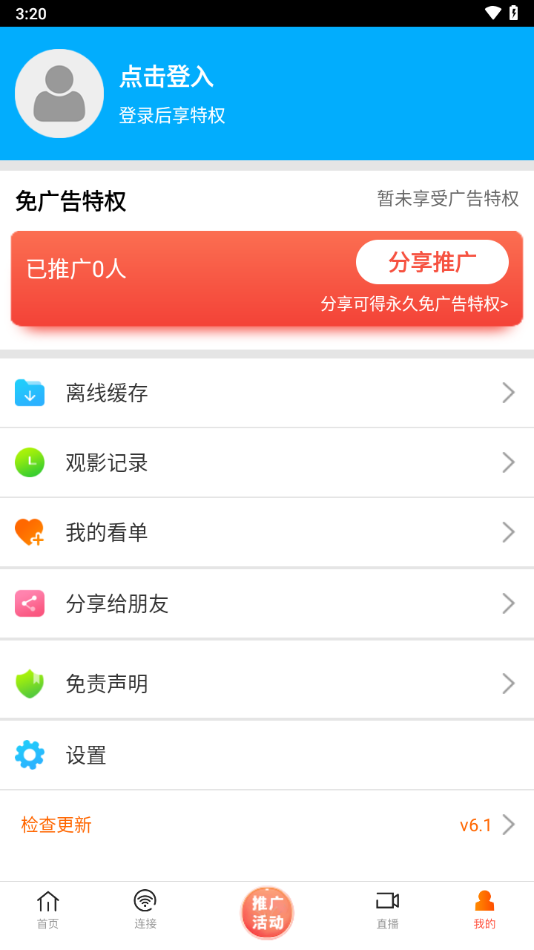 新米视频app官方版截图4