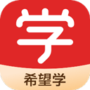 希望学网校app官方版-希望学app下载安装 v9.51.04