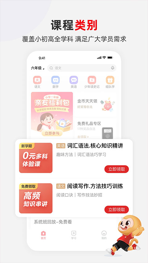 希望学app截图2