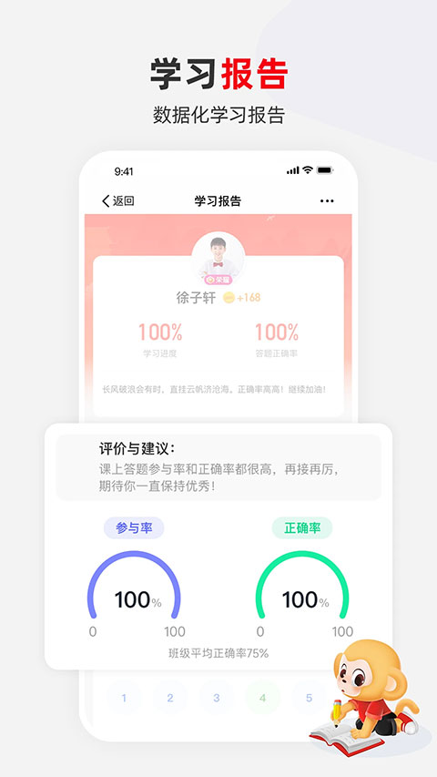 希望学app截图4