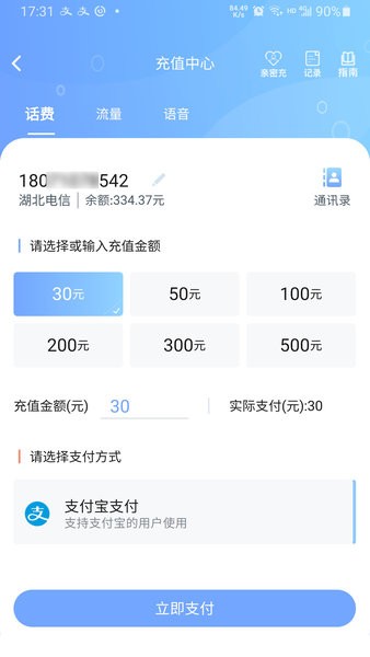 10000社区截图2