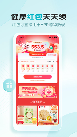 京东健康app最新版截图1