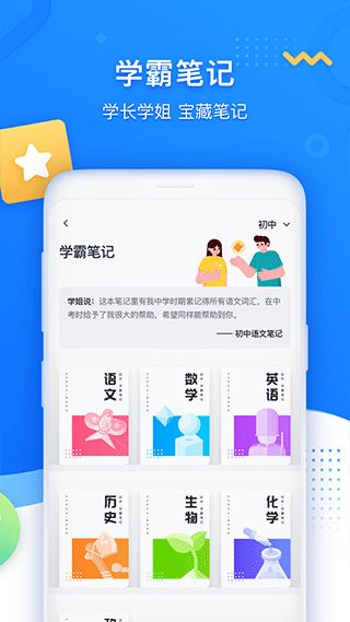 学魁图书截图2