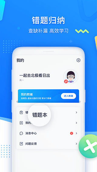 学魁图书截图3