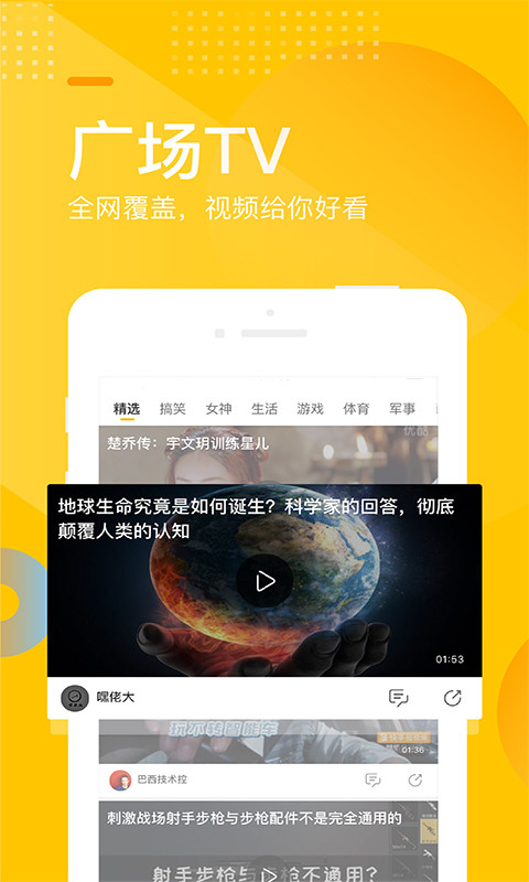 搜狐网截图3