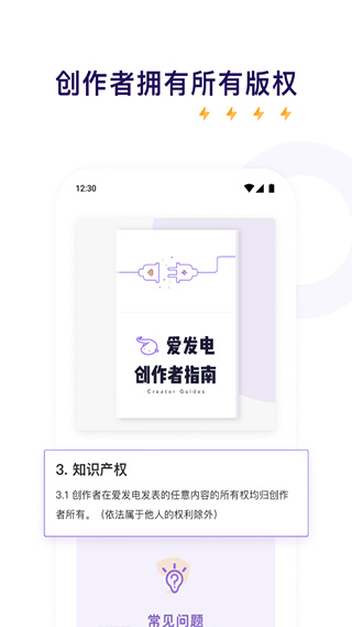 爱发电截图5