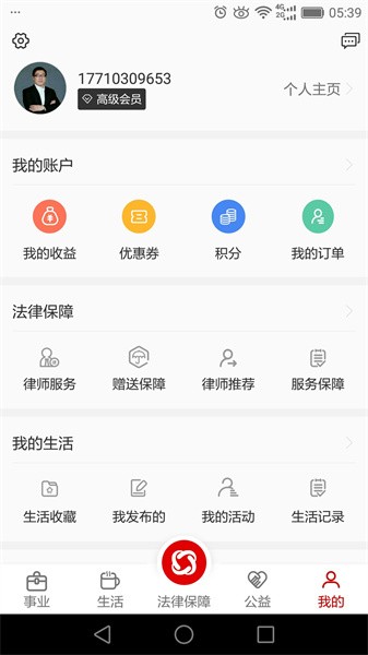 乐土社区截图1