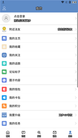 学法网app手机版截图1