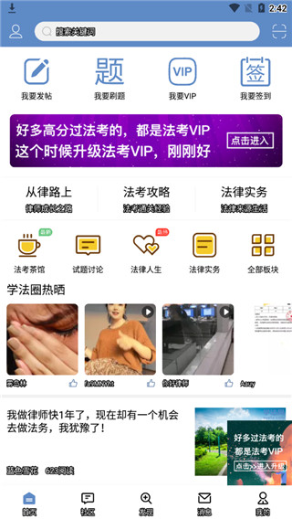 学法网app手机版截图4