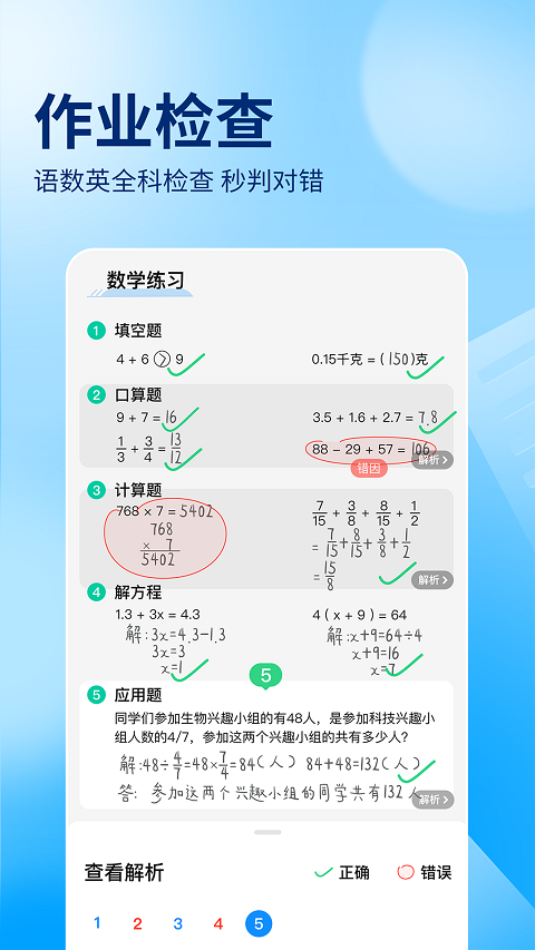 作业帮截图2