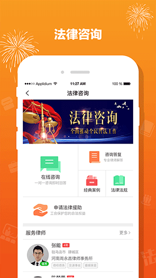 豫工惠app截图2