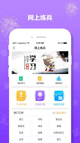 豫工惠app截图4